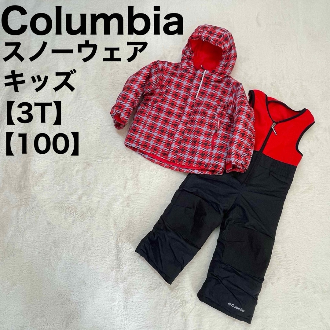 ネット限定 コロンビア Columbia キッズ スキー スノーボード スノー