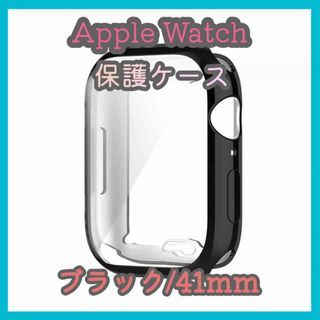 Apple Watch 7/8/9 41mm ケース カバー 保護 m5a(腕時計)