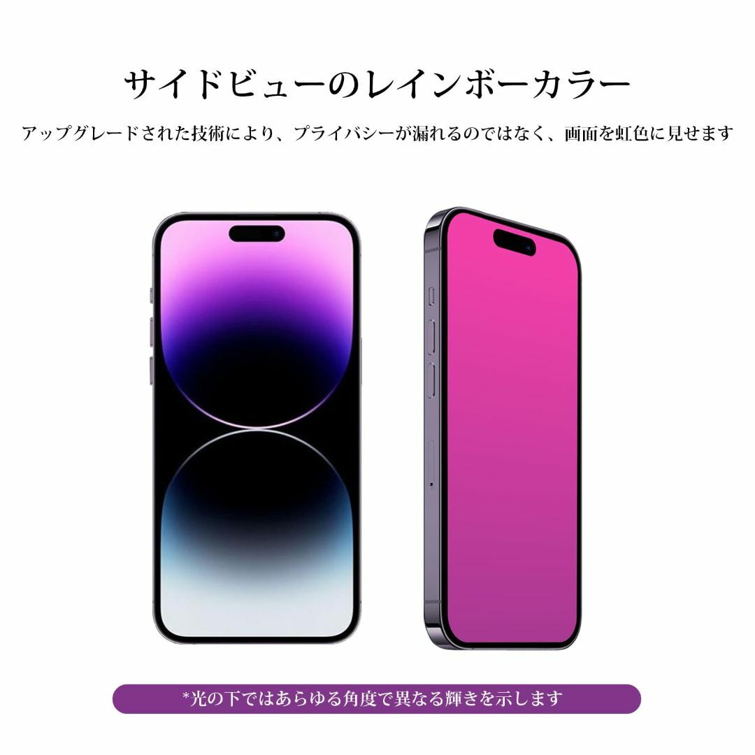 2枚 iPhone 13 Pro Max/14 Plus ガラスフィルム 覗き見 スマホ/家電/カメラのスマホアクセサリー(その他)の商品写真