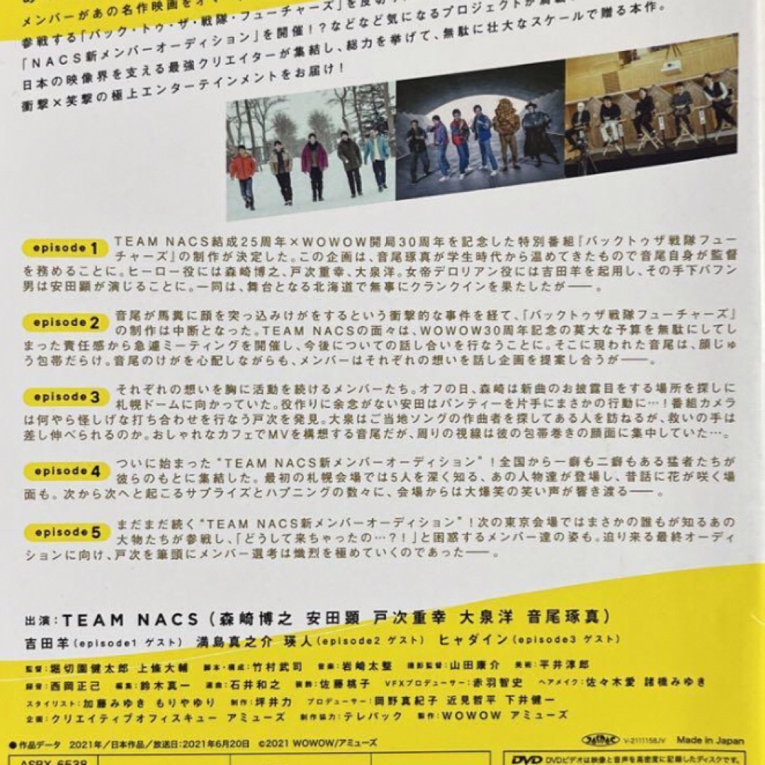 TEAM NACS がんばれ!TEAM NACS DVD TEAM NACS がんばれ!TEAM NACS DVD