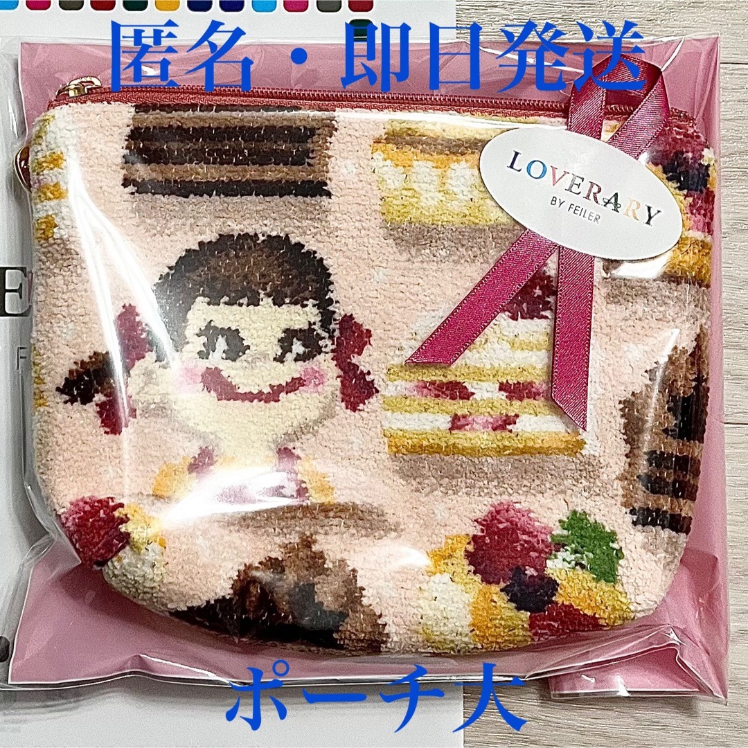 フェイラー ペコちゃん ペコスマイルケーキ 巾着出品しました - ポーチ ...