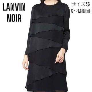 ランバンノワール(LANVIN NOIR)の【新品未使用】 ランバンLANVINブラックフォーマル ワンピース 東京ソワール(礼服/喪服)