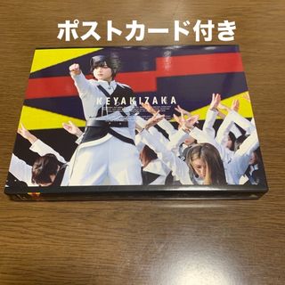 ケヤキザカフォーティーシックス(欅坂46(けやき坂46))の欅共和国2018（初回生産限定盤） Blu-ray(ミュージック)