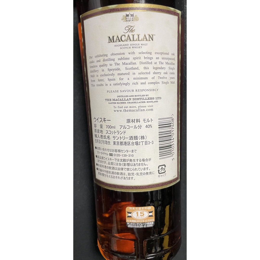 マッカラン - マッカラン シェリーオーク12年 旧ボトルの通販 by Bee's