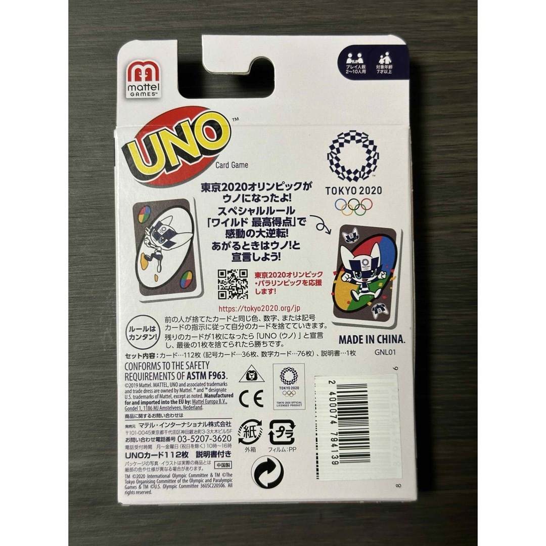 MATTEL(マテル)のUNO TOKYO2020 ② 東京オリンピック　東京2020 ウノ エンタメ/ホビーのテーブルゲーム/ホビー(トランプ/UNO)の商品写真