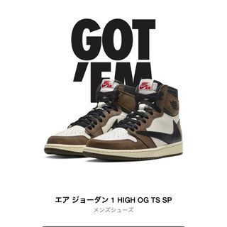 ジョーダン(Jordan Brand（NIKE）)のtravisscott aj1 high(スニーカー)