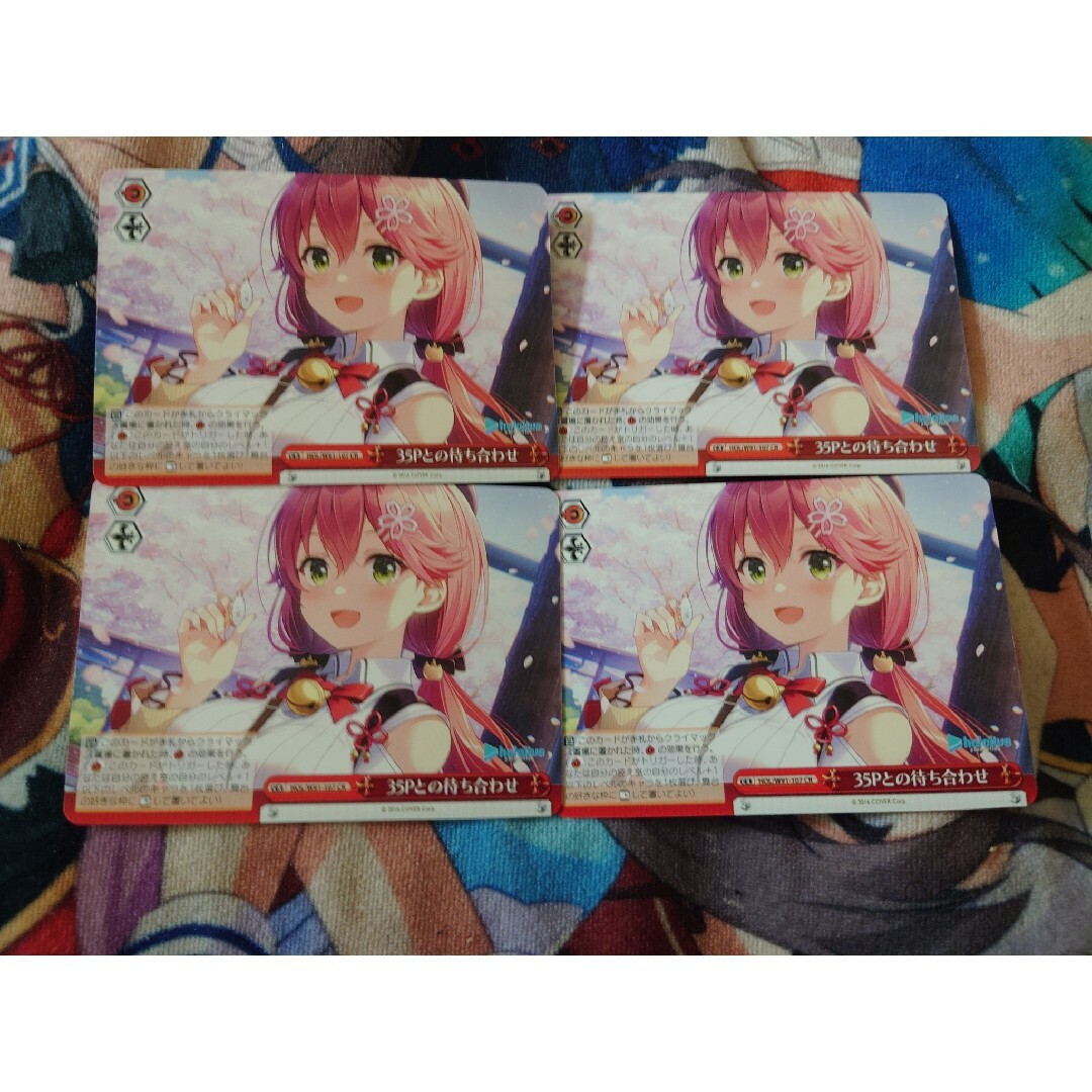 ホロライブ 35Pとの待ち合わせ さくらみこ ヴァイスシュヴァルツ ホロライブ 35Pとの待ち合わせ さくらみこ ヴァイスシュヴァルツ