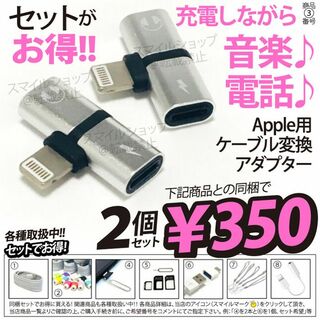 iPhone イヤホン 2in1 変換アダプター 充電 音楽 イヤホンジャック(バッテリー/充電器)