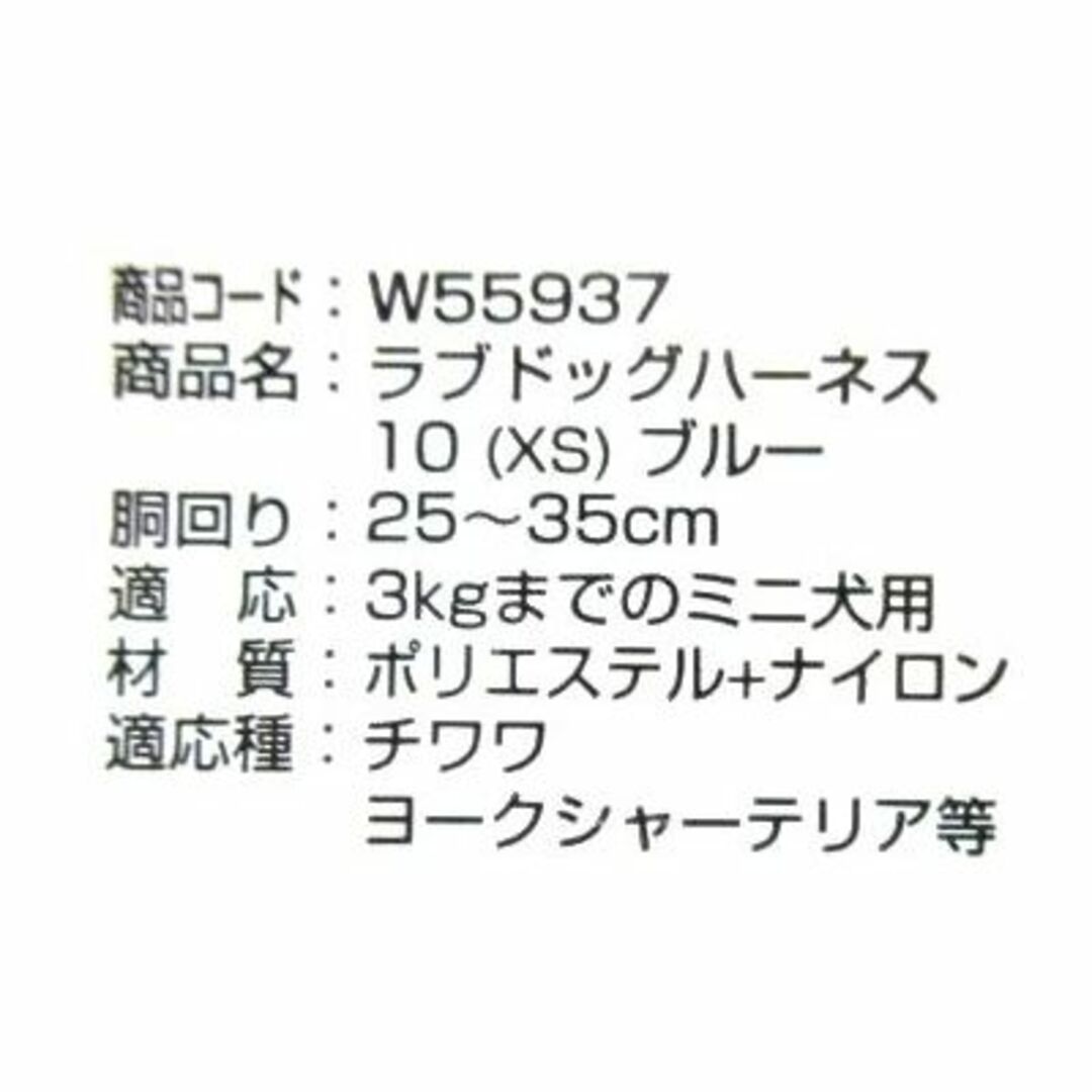 Petio(ペティオ)のミニ犬用リトルエンジェル ラブドックハーネス 10 XS 3kgまで【ブルー】 その他のペット用品(犬)の商品写真