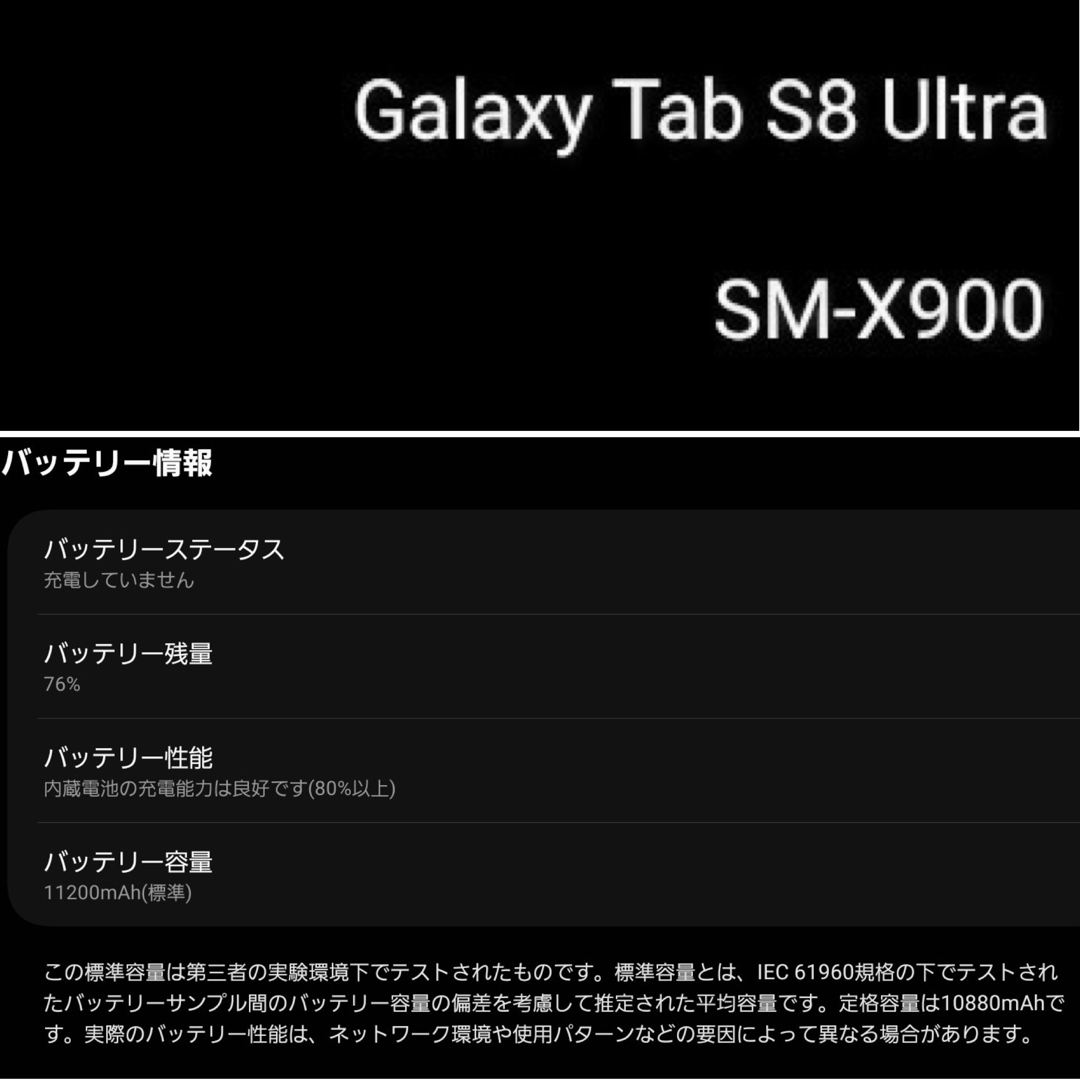 Galaxy(ギャラクシー)のSAMSUNG Galaxy Tab S8 Ultra WiFi 256GB スマホ/家電/カメラのPC/タブレット(タブレット)の商品写真