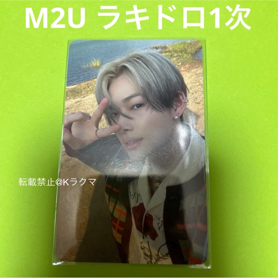 ENHYPEN(エンハイプン)のNo.712 ニキ トレカ M2U ラキドロ 1次 【24時間以内発送】 エンタメ/ホビーのタレントグッズ(アイドルグッズ)の商品写真