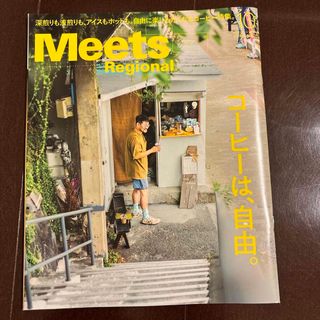 Meets Regional (ミーツ リージョナル) 2023年 10月号 [(ニュース/総合)