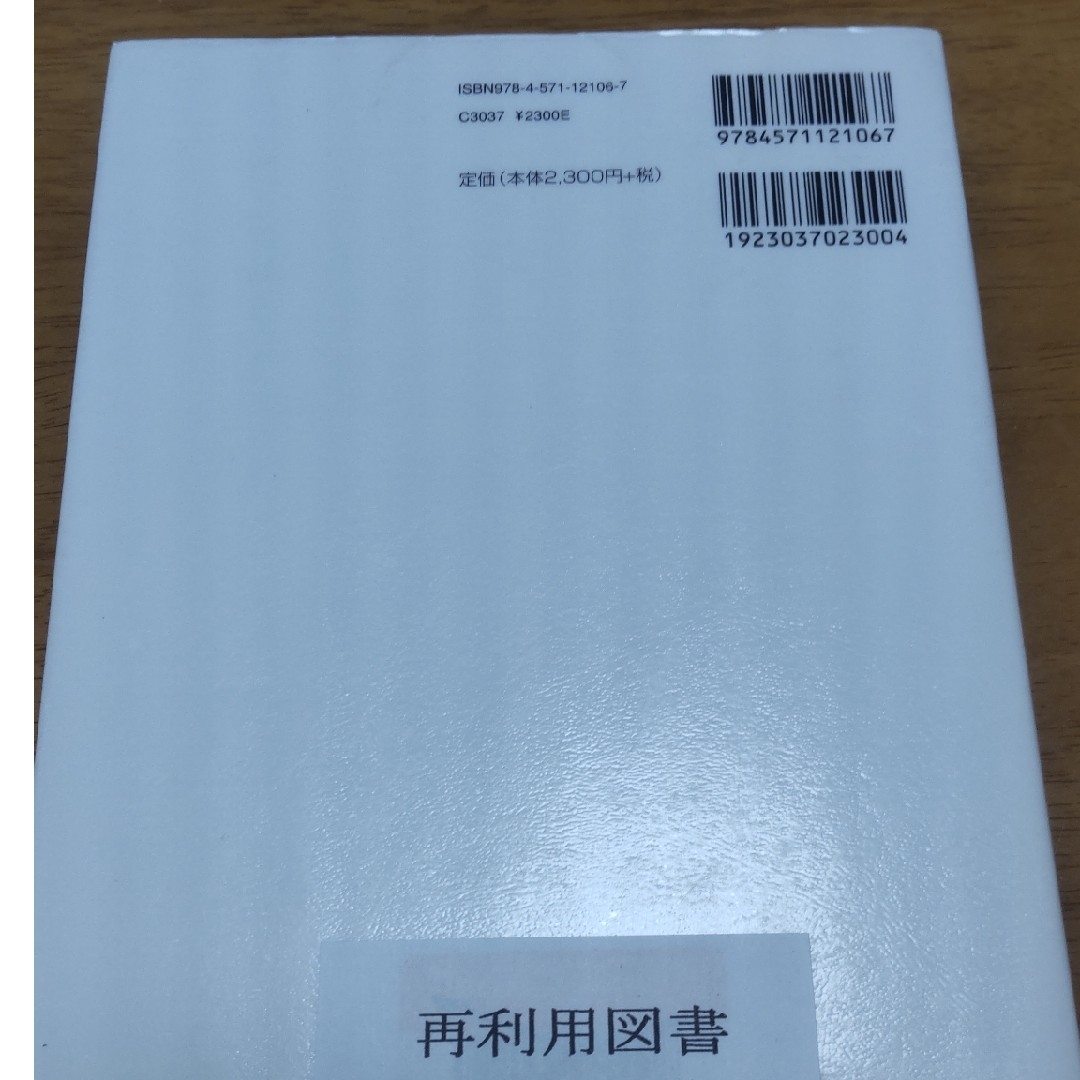 【本】基礎から学ぶ手話学 神田和幸／編著　原大介／ エンタメ/ホビーの本(人文/社会)の商品写真