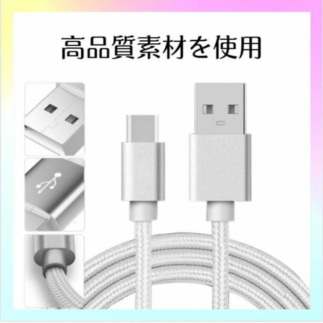 Type-C USB ケーブル 2m シルバー 急速充電器対応 高品質 タイプC