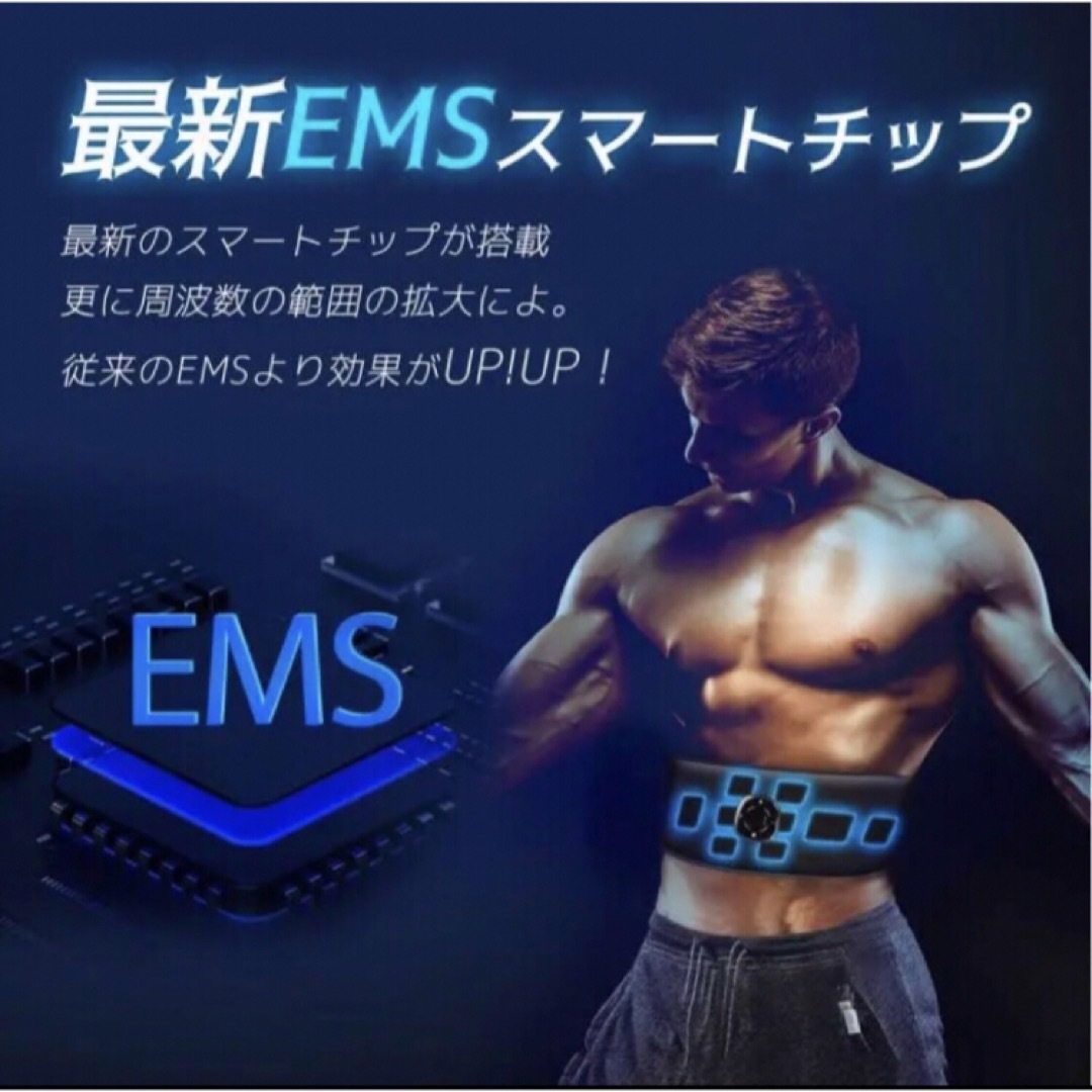 EMS  腹筋ベルト　腹筋マシーン　筋トレ　腹筋パッド　腰部トレーニング　ギフト スポーツ/アウトドアのトレーニング/エクササイズ(トレーニング用品)の商品写真