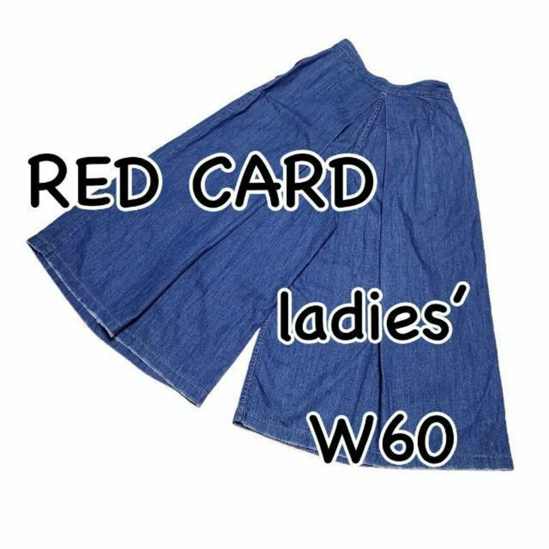 パンツRED CARD レッドカード 67559 ワイドパンツ Size0 Sサイズ