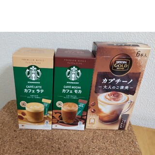 スターバックス(Starbucks)のスターバックス  カフェラテ  カフェモカ  カプチーノ(コーヒー)