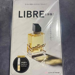 イヴサンローラン(Yves Saint Laurent)のVIVI特別付録  YSL LIBRE(香水(女性用))