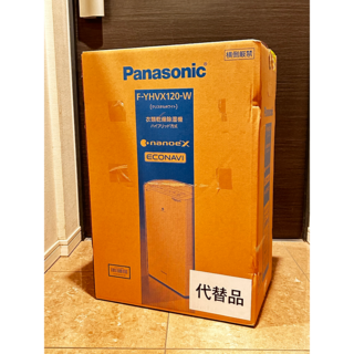 パナソニック(Panasonic)のパナソニック　衣類感想除湿機　F-YHVX 120-W  代替品　未使用(加湿器/除湿機)