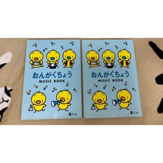 キョクトウアソシエイツ(KYOKUTO)の専用　みゆみゆトラベラー様　音楽のーとひよこ2冊(ノート/メモ帳/ふせん)