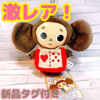 チェブラーシカ ＆ 白いチェブラーシカ トランプ兵 ぬいぐるみ マスコット 1点(キャラクターグッズ)