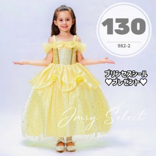 ディズニー(Disney)の130cm★ベルドレス　美女と野獣　ディズニープリンセス　仮装　なりきり　女の子(ドレス/フォーマル)