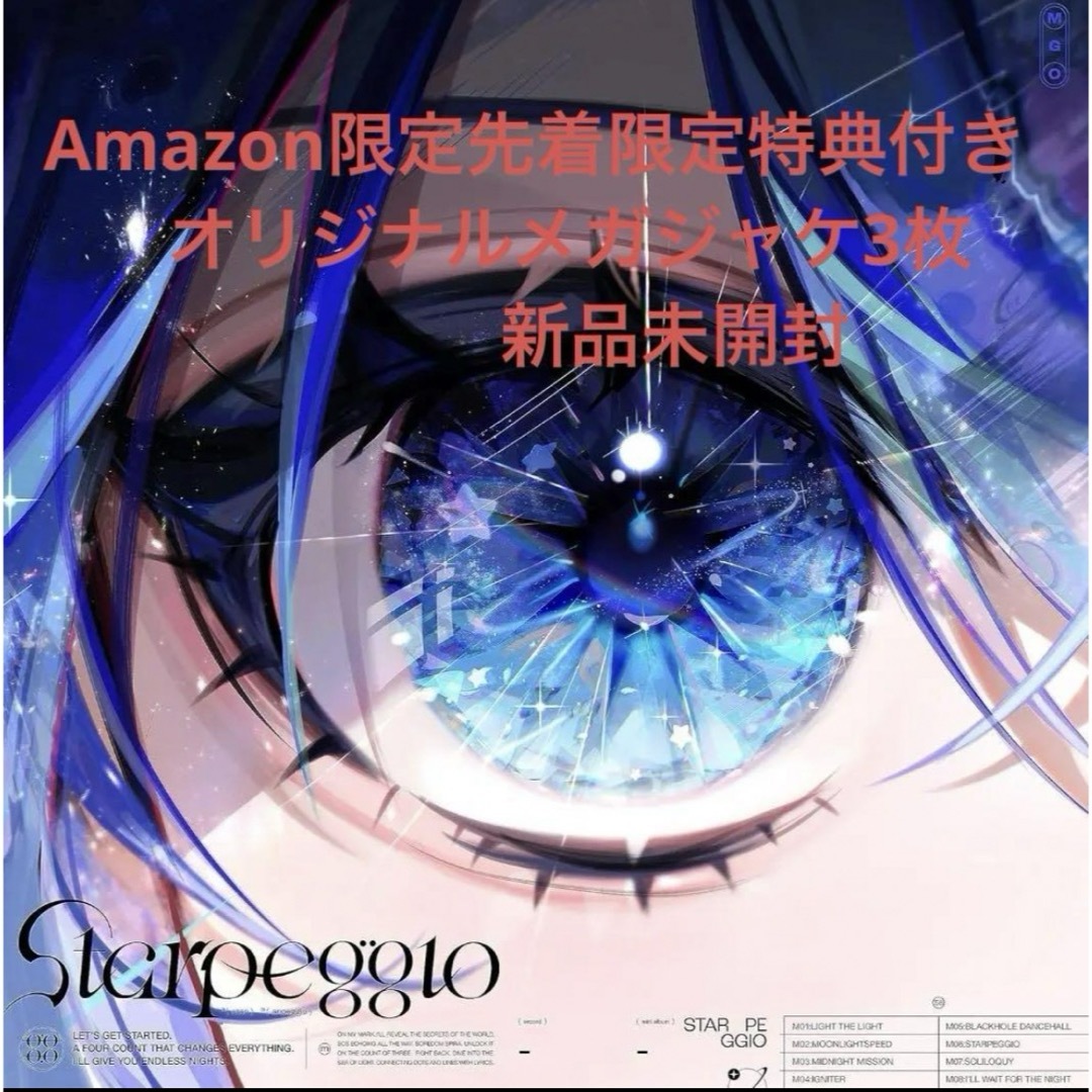 純正直売 Starpeggio (完全生産限定盤B) 【Amazon.co.jp限定】 | skien