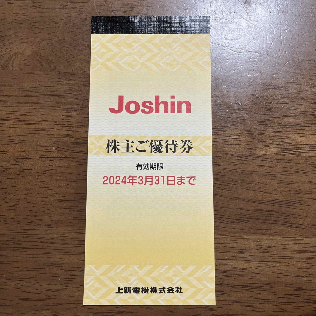 Joshin 株主優待券　5000円分（200円×25枚）　ジョーシン　上新電機 チケットの優待券/割引券(ショッピング)の商品写真