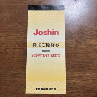 Joshin 株主優待券　5000円分（200円×25枚）　ジョーシン　上新電機(ショッピング)