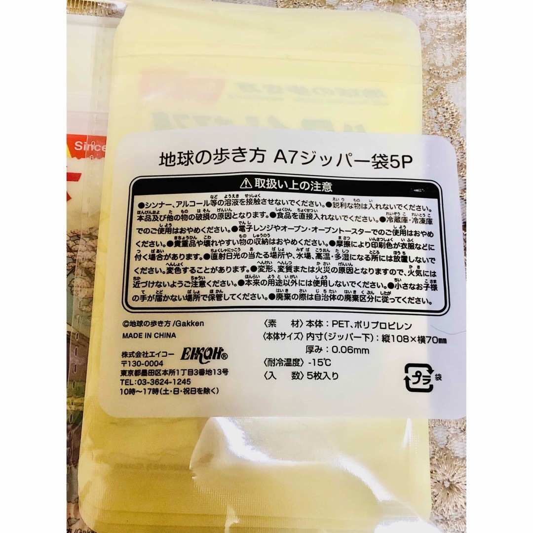 Seria(セリア)の新品 地球の歩き方 A7ジッパー袋5P 3点セット セリア インテリア/住まい/日用品の日用品/生活雑貨/旅行(日用品/生活雑貨)の商品写真