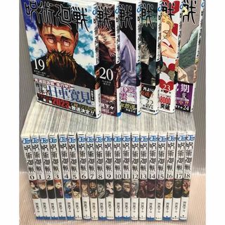 【U996y】芥見下々 呪術廻戦 第0～24巻25冊セット 続巻全巻セット(全巻セット)