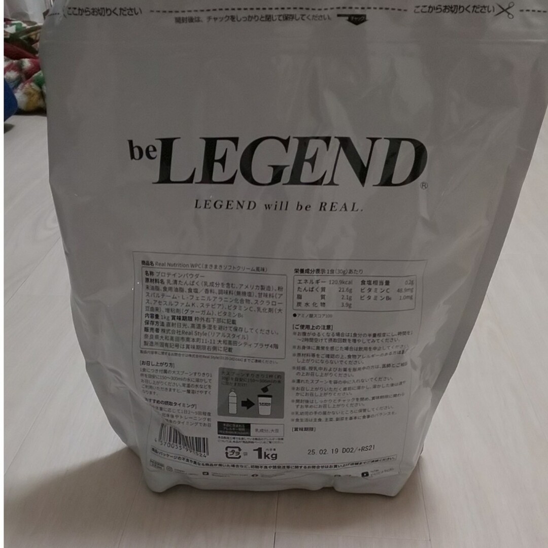 be LEGEND(ビーレジェンド)の未開封プロテイン　1kg　be　LEGEND まきまきソフトクリーム風味 食品/飲料/酒の健康食品(プロテイン)の商品写真