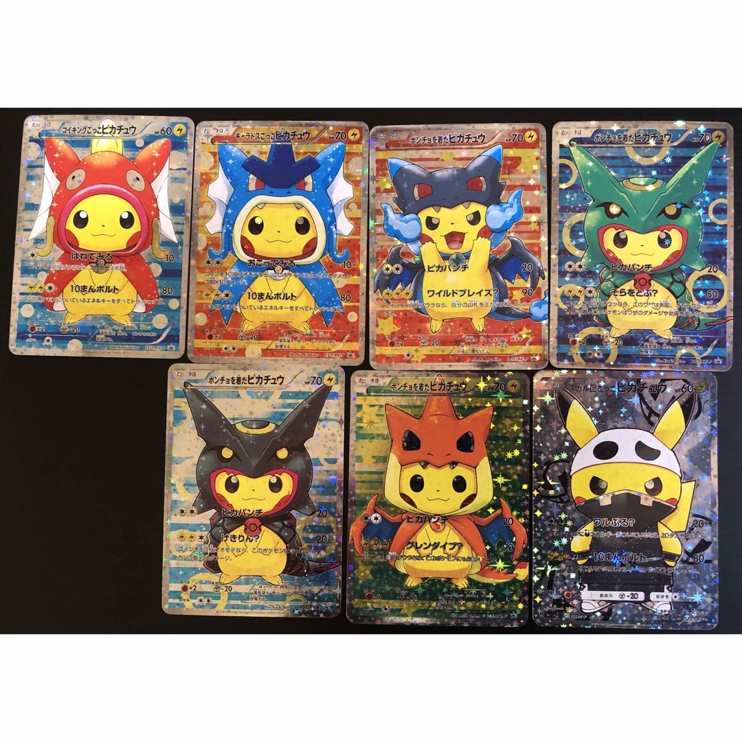 ポケモン - ポンチョを着たピカチュウ スカル団 コイキング ポケモン - ポンチョを着たピカチュウ スカル団 コイキング