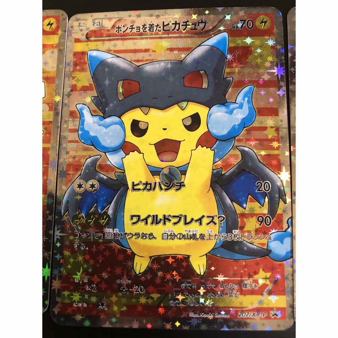 ポケモン - ポンチョを着たピカチュウ スカル団 コイキング ポケモン - ポンチョを着たピカチュウ スカル団 コイキング