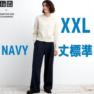 ユニクロ(UNIQLO)のUNIQLOユニクロ　ブラッシュドジャージータックワイドパンツ　XXL 未使用(カジュアルパンツ)