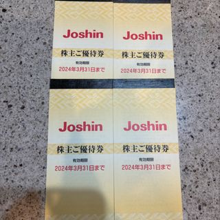 Joshin ジョーシン株主優待 20000円分(ショッピング)