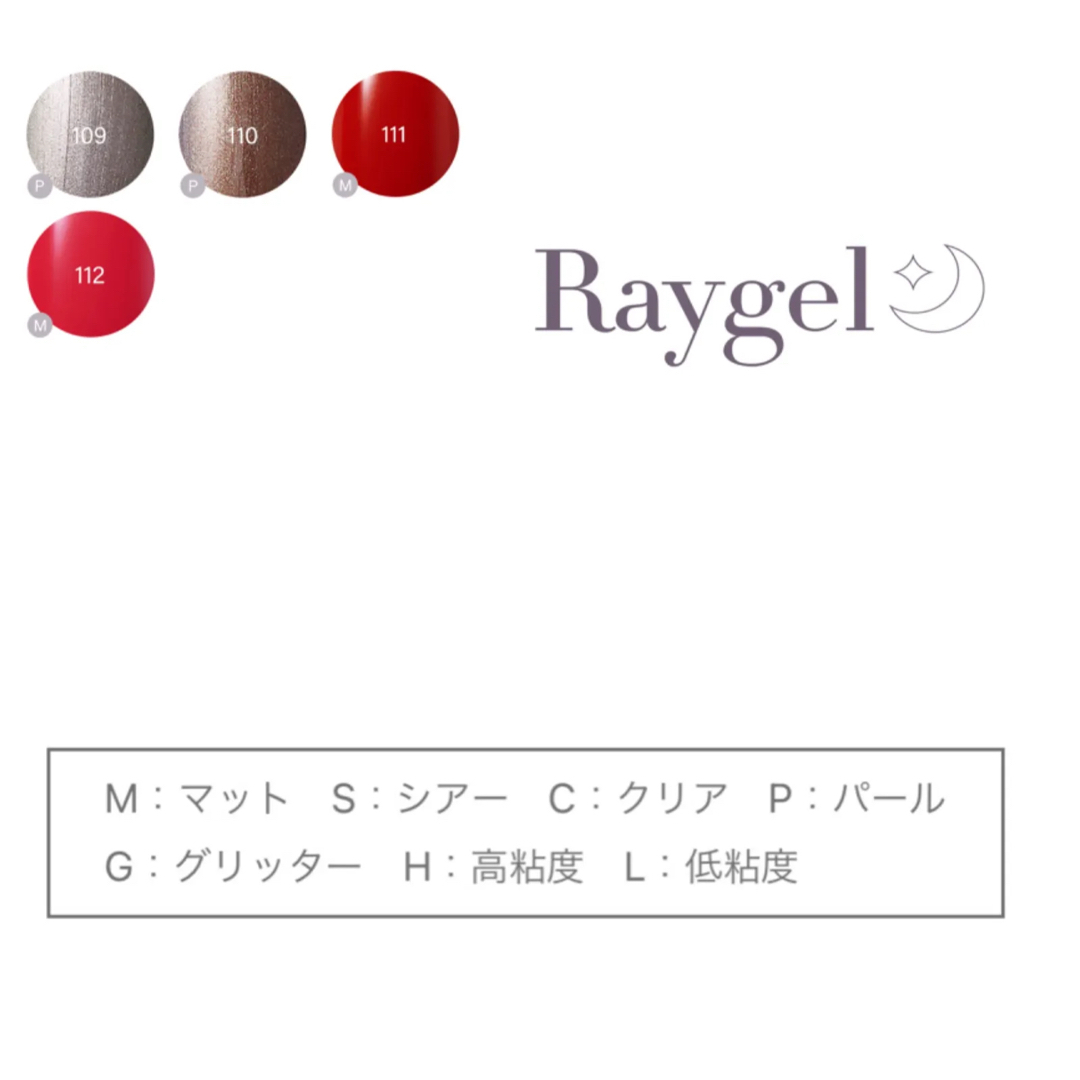 新品未使用　Raygel全色セット(112色)内容量