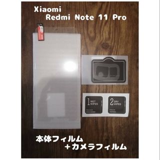 アンドロイド(ANDROID)の9Hガラスフィルム Xiaomi Redmi Note 11 pro 5G(保護フィルム)