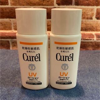 キュレル(Curel)の新品❤️キュレル　UVローションCh 日焼け止め　2個セット(日焼け止め/サンオイル)