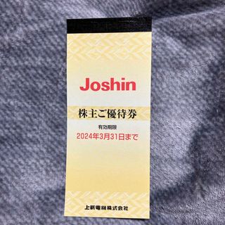 ジョーシン　株主優待　5000円分(ショッピング)