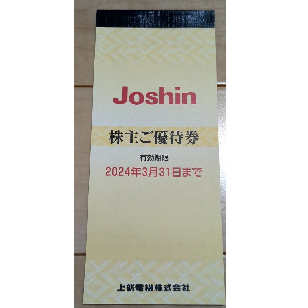 【匿名配送】Joshin 上新電機　株主優待 5,000円分 チケットの優待券/割引券(ショッピング)の商品写真