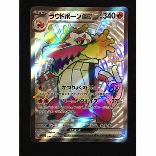 ポケモン(ポケモン)のラウドボーンex SSR ポケモンカード 美品(シングルカード)