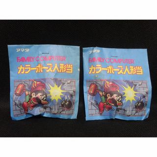 ファミコンキャラ・カラーポーズ人形 未開封2袋 昭和レトロ 当時物 駄菓子屋⑦(その他)