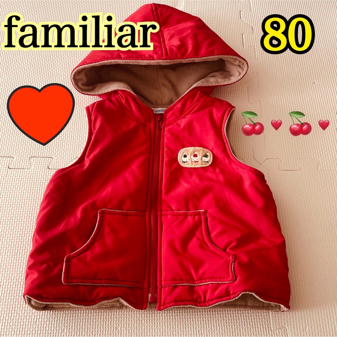 familiar(ファミリア)のfamiliar フード付き ベスト 裏起毛 アウター  80 キッズ/ベビー/マタニティのベビー服(~85cm)(ジャケット/コート)の商品写真