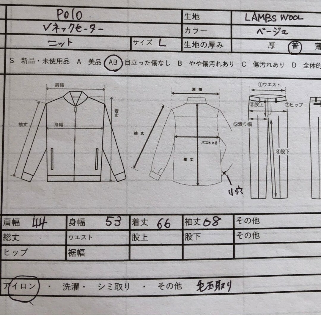 LACOSTE(ラコステ)のLACOSTE　ラコステ　90s　Vネックニット　セーター メンズのトップス(ニット/セーター)の商品写真