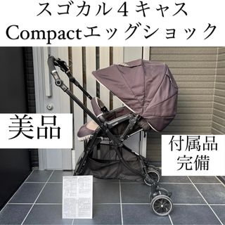 combi - 奇麗/スゴカルα４キャスcompact EG HS/１～３６ア月/ハイ