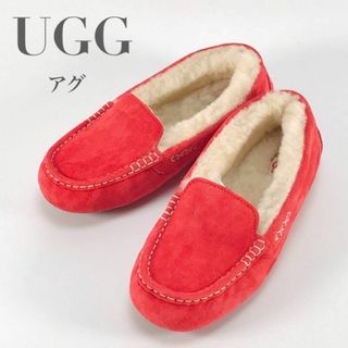 アグ(UGG)の美品 アグ UGG モカシン アンスレー レッド 赤 24cm ムートン ボア(スリッポン/モカシン)