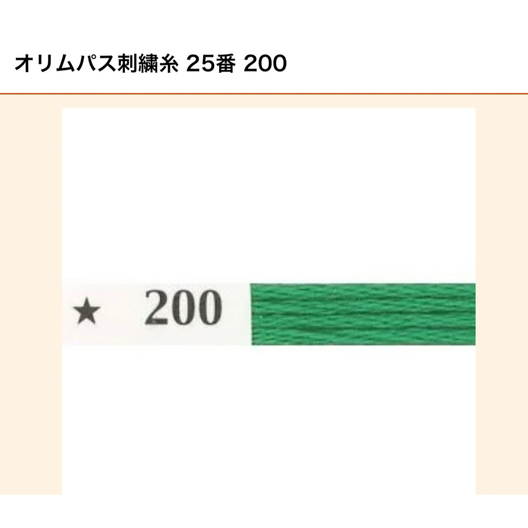 OLYMPUS(オリンパス)の♡ 1. オリンパス刺繍糸3色セット24本 ハンドメイドの素材/材料(生地/糸)の商品写真