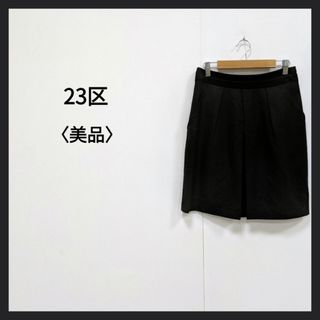 ニジュウサンク(23区)の23区 23ク ウエストベルベットボックスプリーツスカート ブラック　S(その他)