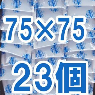 【23個】保冷剤ミニ保冷材小さい保冷剤コンパクト保冷剤まとめ売り(その他)